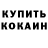 Кетамин VHQ hasku hasku